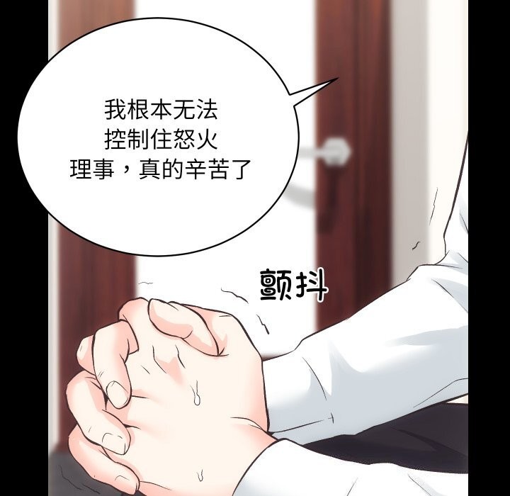 [韩国漫画] 房产姐妹花 剧情,职场#[120P]-8