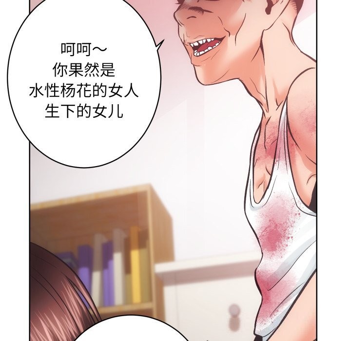 [韩国漫画] 房产姐妹花 剧情,职场#[120P]-82