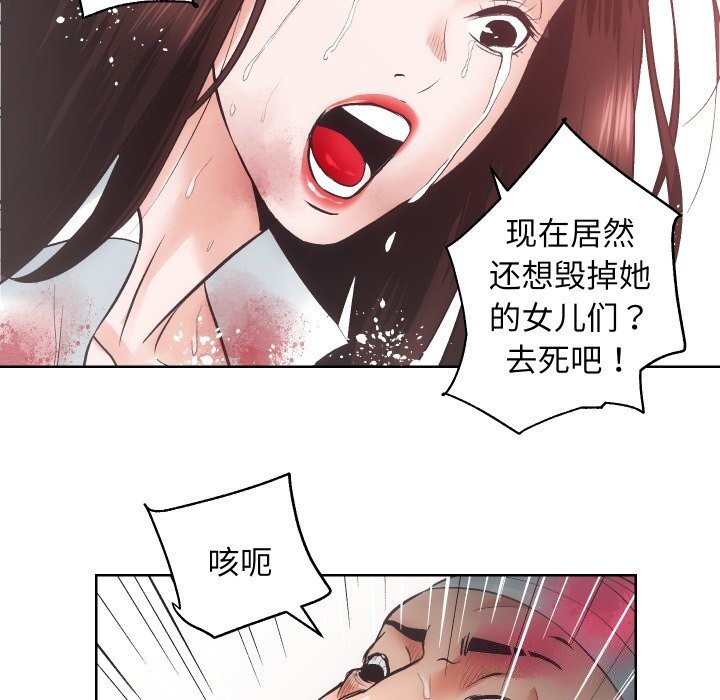 [韩国漫画] 房产姐妹花 剧情,职场#[120P]-87