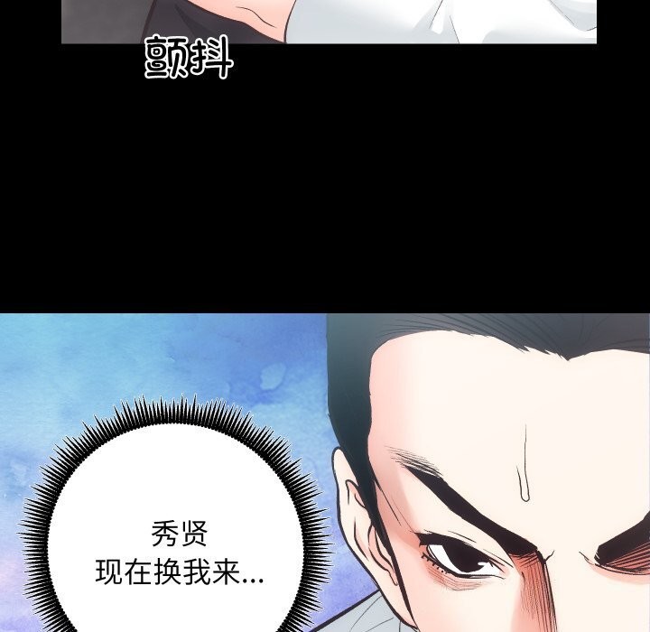 [韩国漫画] 房产姐妹花 剧情,职场#[120P]-9