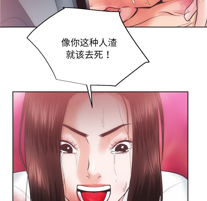[韩国漫画] 房产姐妹花 剧情,职场#[120P]-90