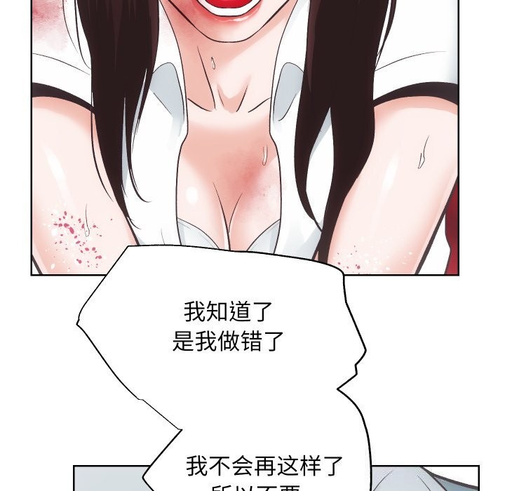 [韩国漫画] 房产姐妹花 剧情,职场#[120P]-91
