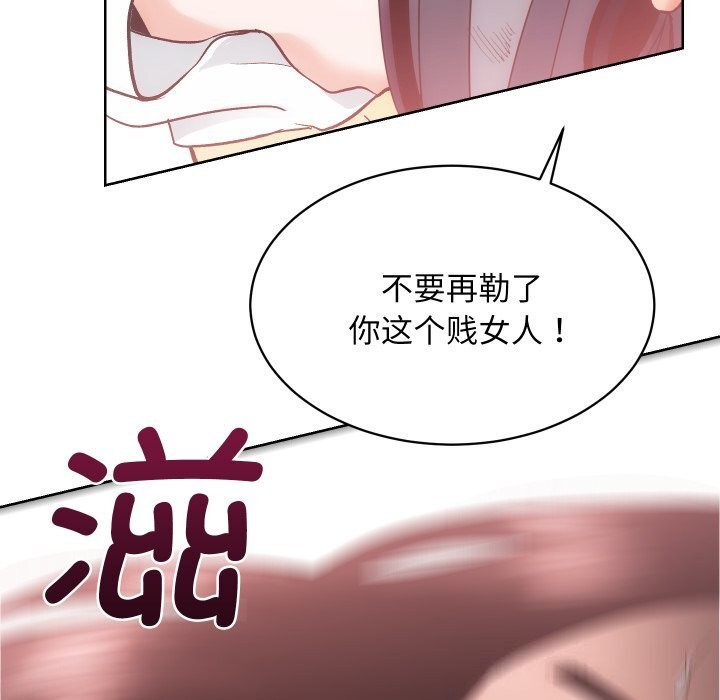 [韩国漫画] 房产姐妹花 剧情,职场#[120P]-93