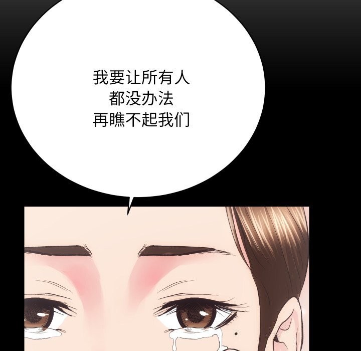 [韩国漫画] 房产姐妹花 剧情,职场#[119P]-107