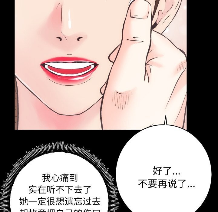 [韩国漫画] 房产姐妹花 剧情,职场#[119P]-108