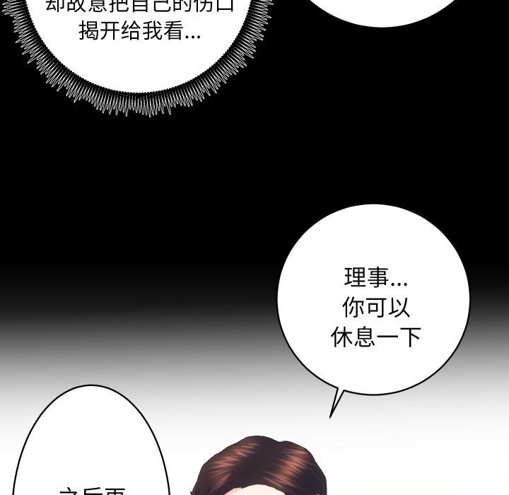 [韩国漫画] 房产姐妹花 剧情,职场#[119P]-109