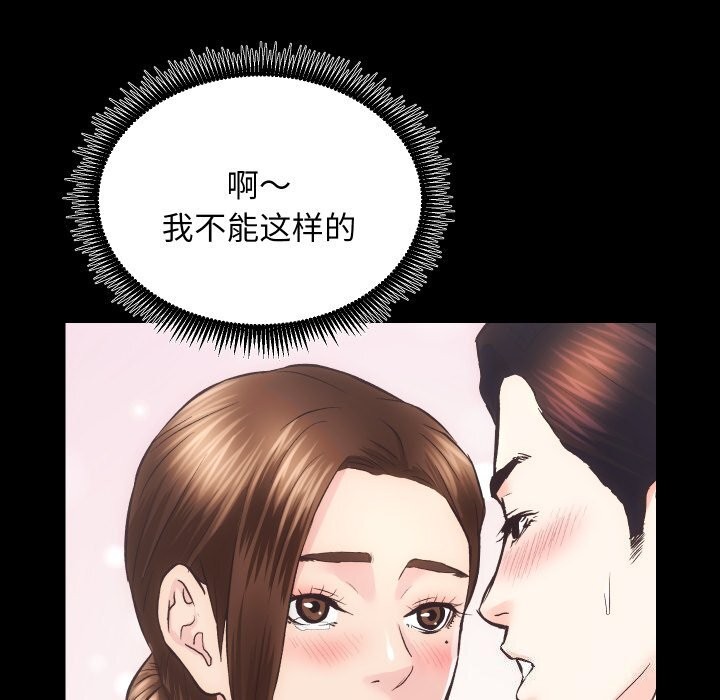[韩国漫画] 房产姐妹花 剧情,职场#[119P]-112