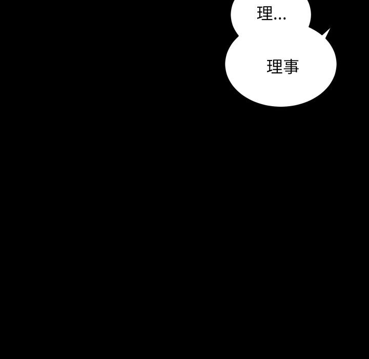[韩国漫画] 房产姐妹花 剧情,职场#[119P]-12
