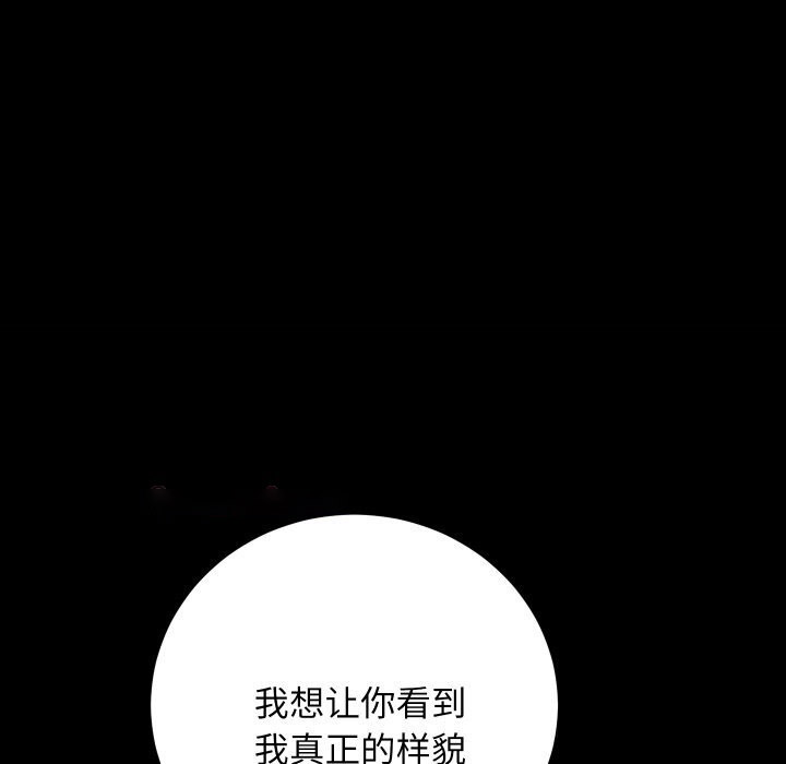 [韩国漫画] 房产姐妹花 剧情,职场#[119P]-15