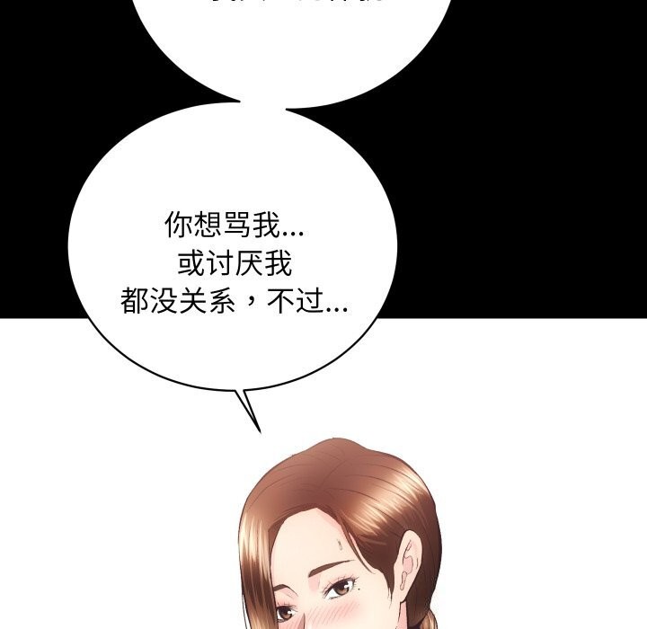 [韩国漫画] 房产姐妹花 剧情,职场#[119P]-16