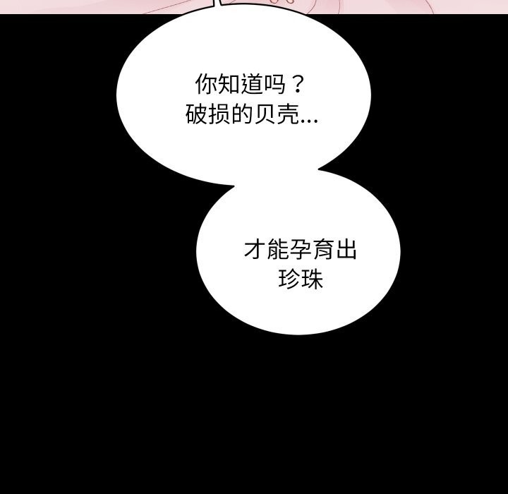 [韩国漫画] 房产姐妹花 剧情,职场#[119P]-18
