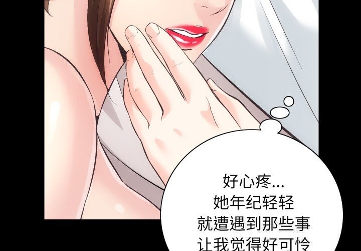 [韩国漫画] 房产姐妹花 剧情,职场#[119P]-2