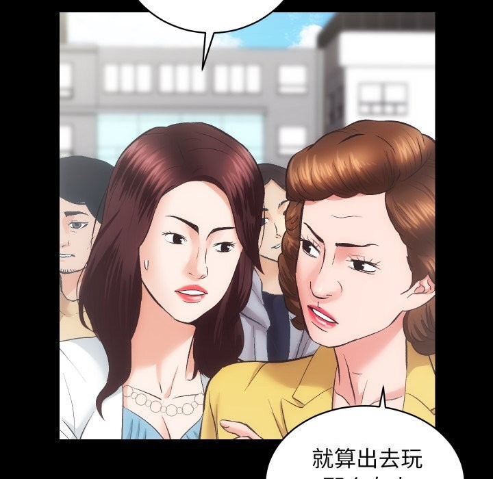 [韩国漫画] 房产姐妹花 剧情,职场#[119P]-21