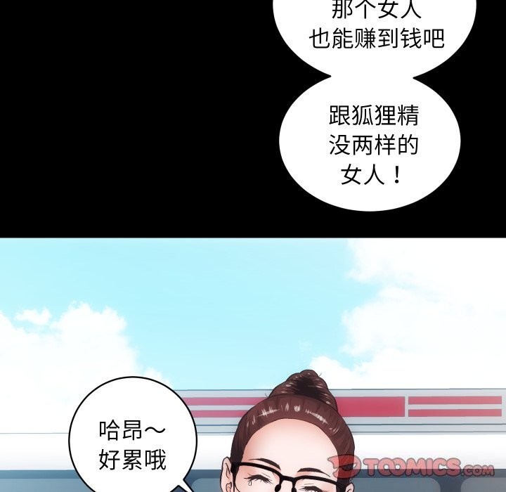 [韩国漫画] 房产姐妹花 剧情,职场#[119P]-22