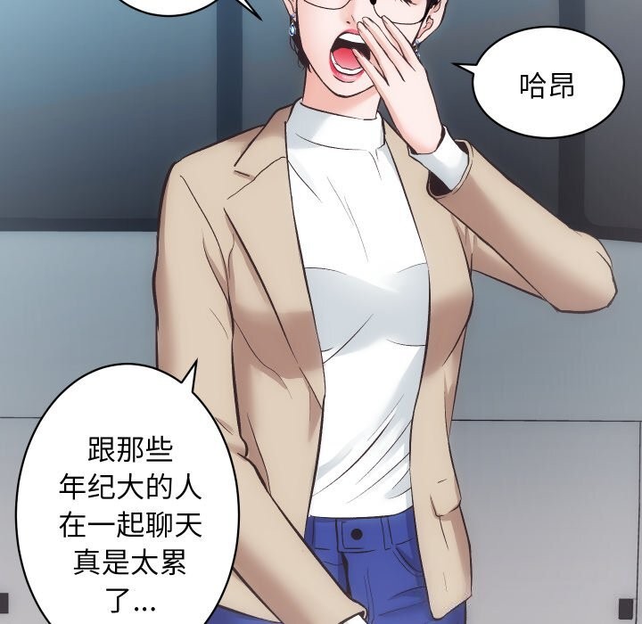[韩国漫画] 房产姐妹花 剧情,职场#[119P]-23