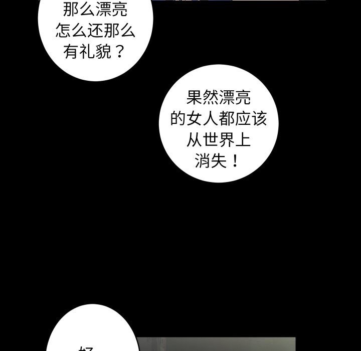 [韩国漫画] 房产姐妹花 剧情,职场#[119P]-26
