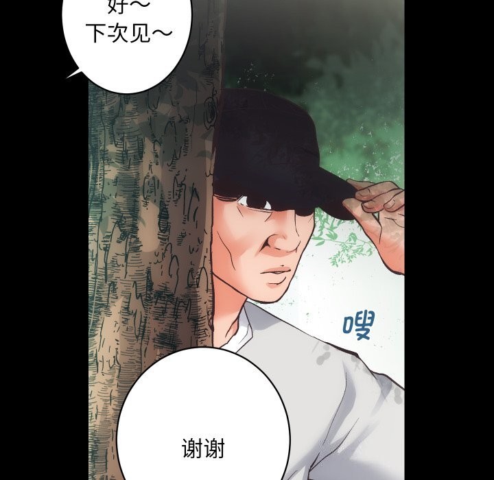 [韩国漫画] 房产姐妹花 剧情,职场#[119P]-27