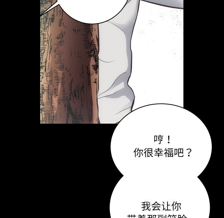 [韩国漫画] 房产姐妹花 剧情,职场#[119P]-28