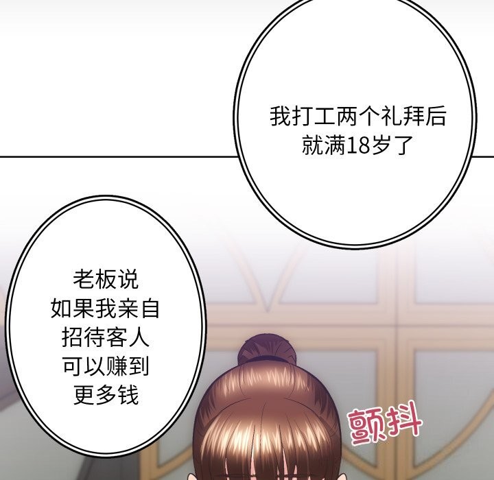 [韩国漫画] 房产姐妹花 剧情,职场#[119P]-33