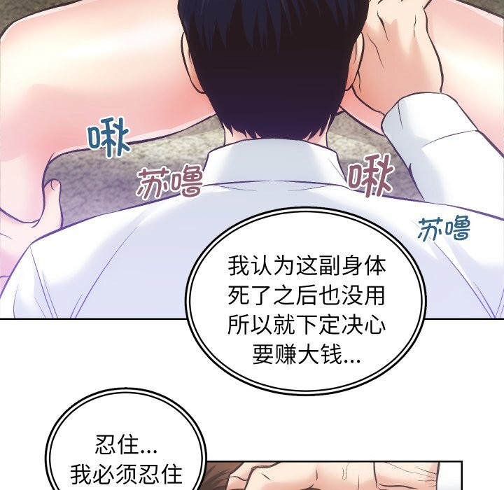 [韩国漫画] 房产姐妹花 剧情,职场#[119P]-35