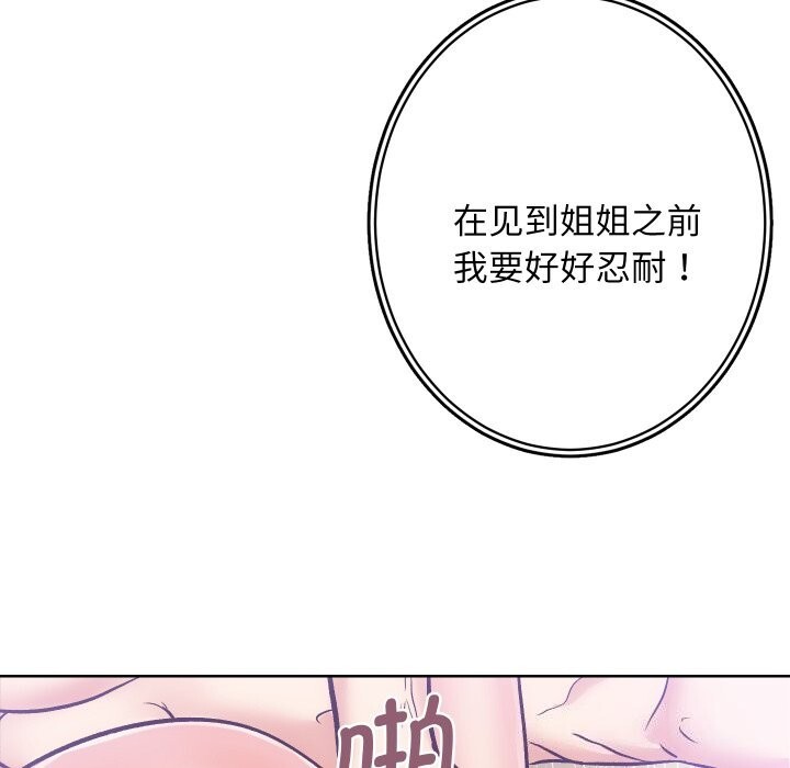 [韩国漫画] 房产姐妹花 剧情,职场#[119P]-37