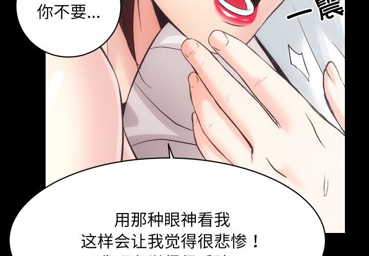 [韩国漫画] 房产姐妹花 剧情,职场#[119P]-4