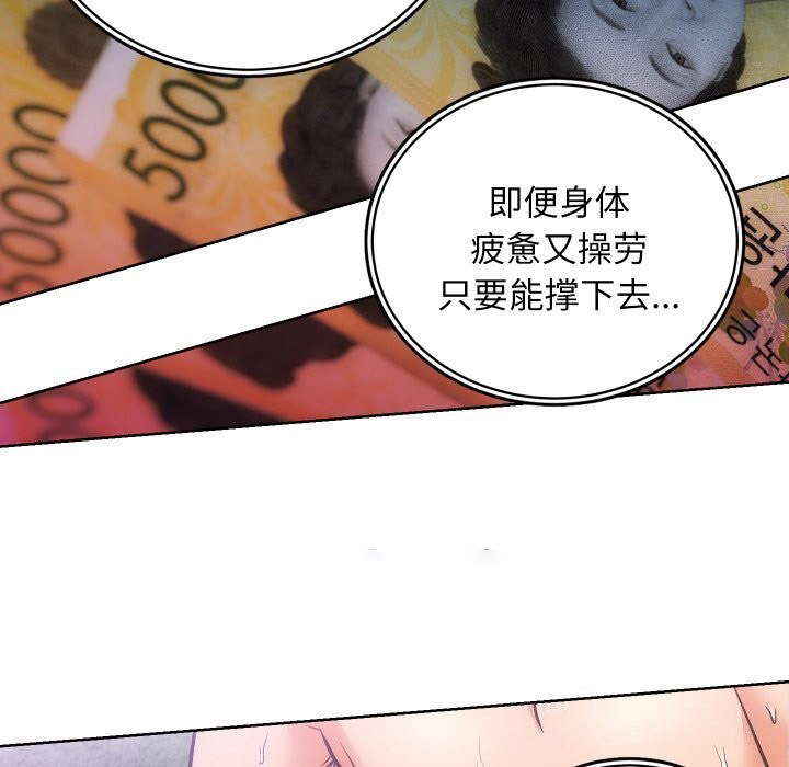 [韩国漫画] 房产姐妹花 剧情,职场#[119P]-46