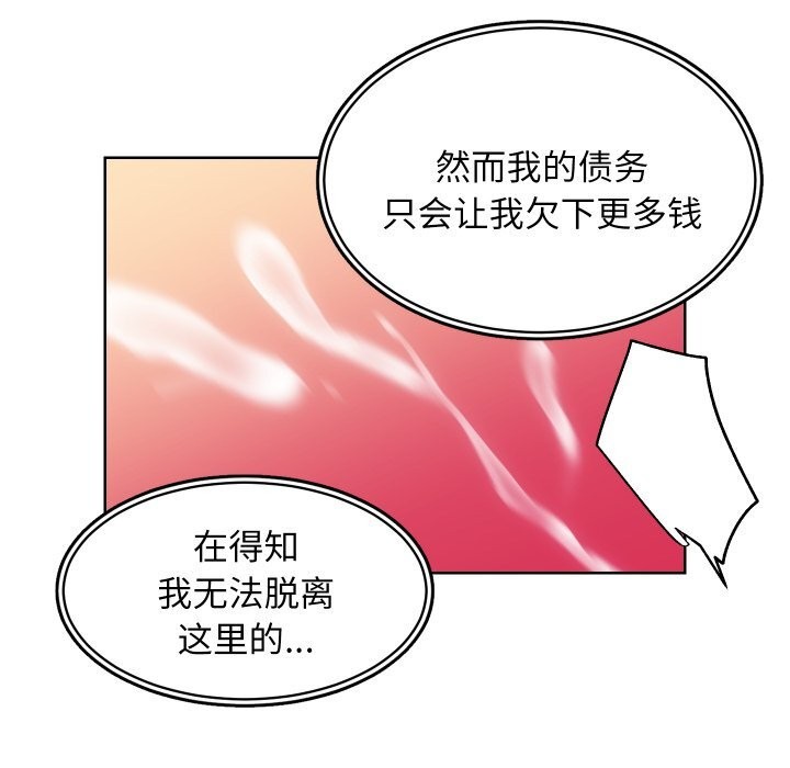 [韩国漫画] 房产姐妹花 剧情,职场#[119P]-48