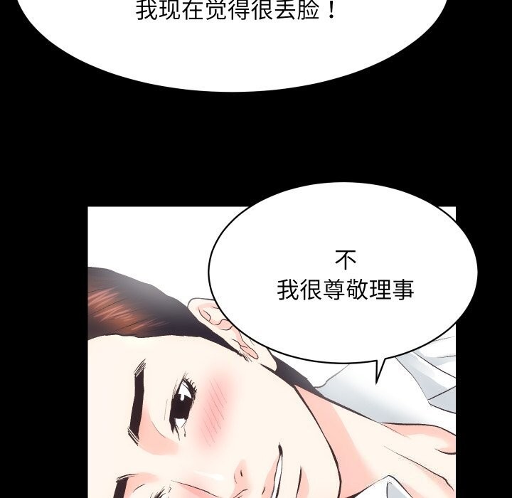 [韩国漫画] 房产姐妹花 剧情,职场#[119P]-5