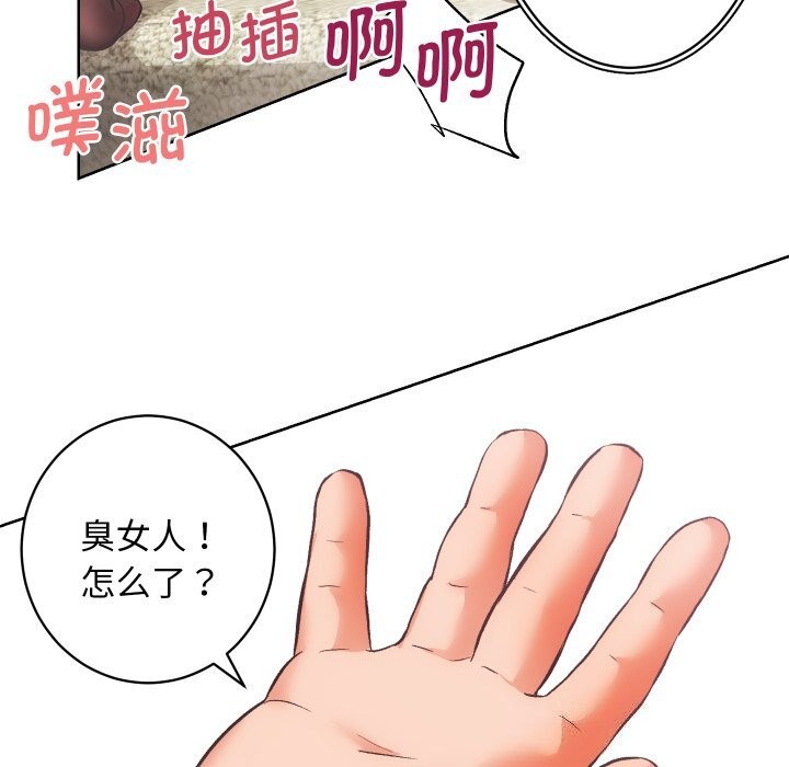 [韩国漫画] 房产姐妹花 剧情,职场#[119P]-52