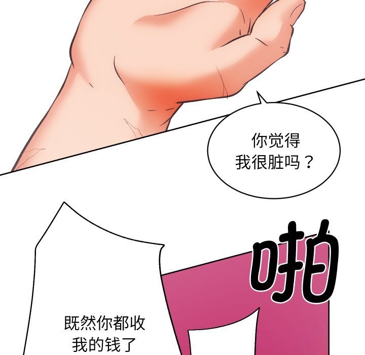 [韩国漫画] 房产姐妹花 剧情,职场#[119P]-53