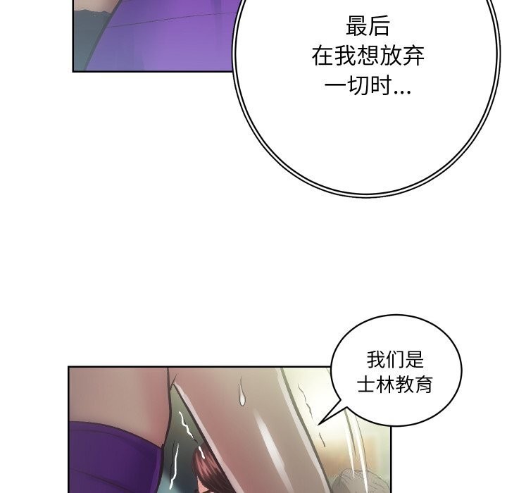 [韩国漫画] 房产姐妹花 剧情,职场#[119P]-59