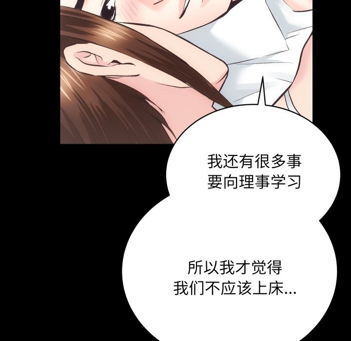 [韩国漫画] 房产姐妹花 剧情,职场#[119P]-6