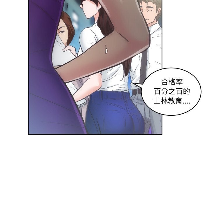 [韩国漫画] 房产姐妹花 剧情,职场#[119P]-60
