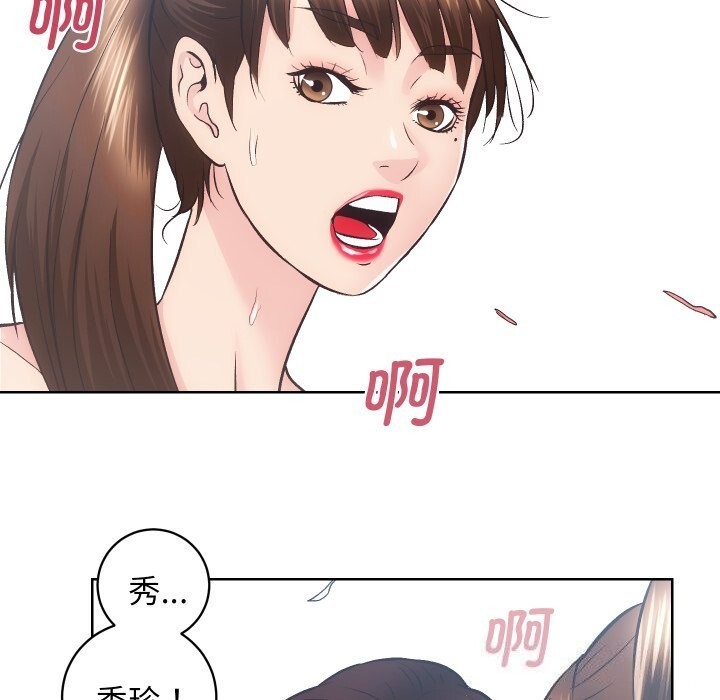 [韩国漫画] 房产姐妹花 剧情,职场#[119P]-65