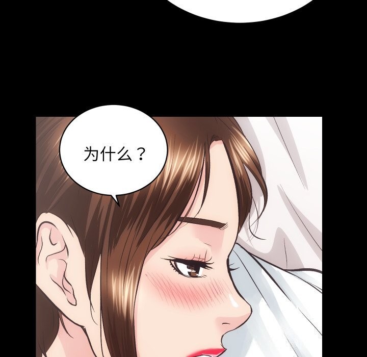 [韩国漫画] 房产姐妹花 剧情,职场#[119P]-7