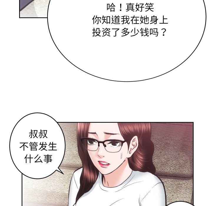 [韩国漫画] 房产姐妹花 剧情,职场#[119P]-74