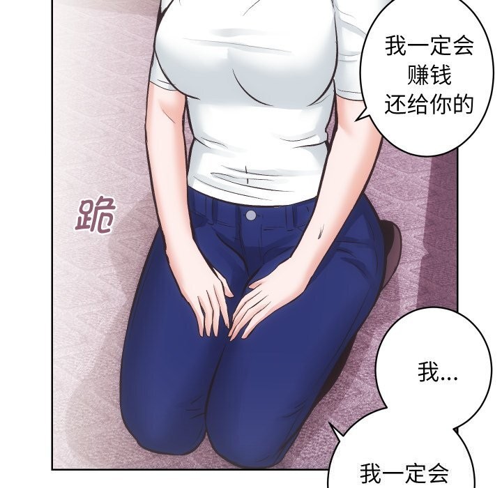 [韩国漫画] 房产姐妹花 剧情,职场#[119P]-75