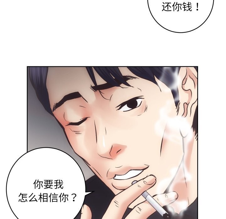 [韩国漫画] 房产姐妹花 剧情,职场#[119P]-76