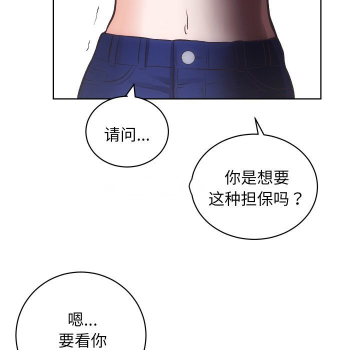 [韩国漫画] 房产姐妹花 剧情,职场#[119P]-78