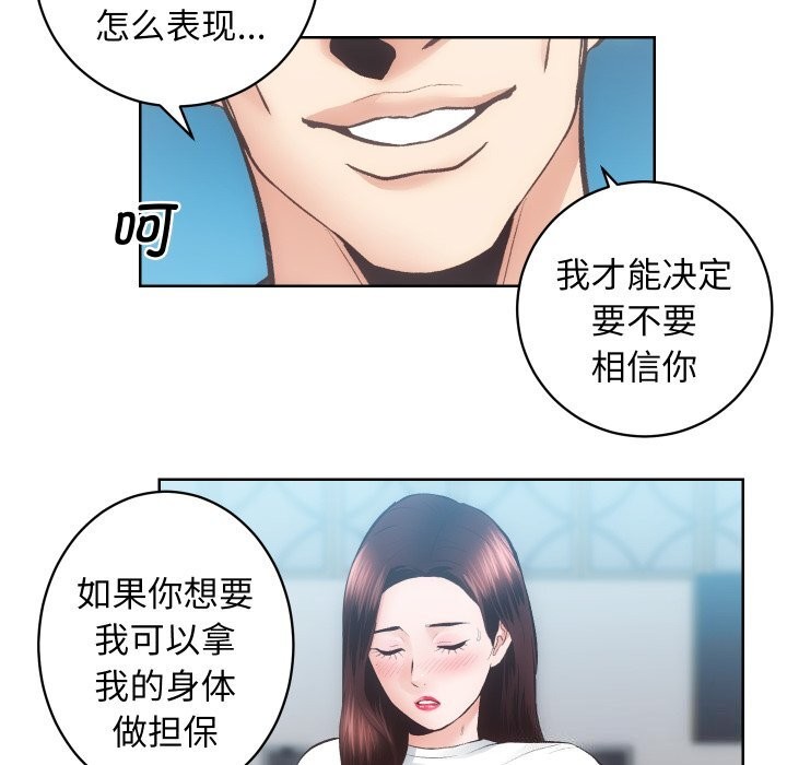 [韩国漫画] 房产姐妹花 剧情,职场#[119P]-79