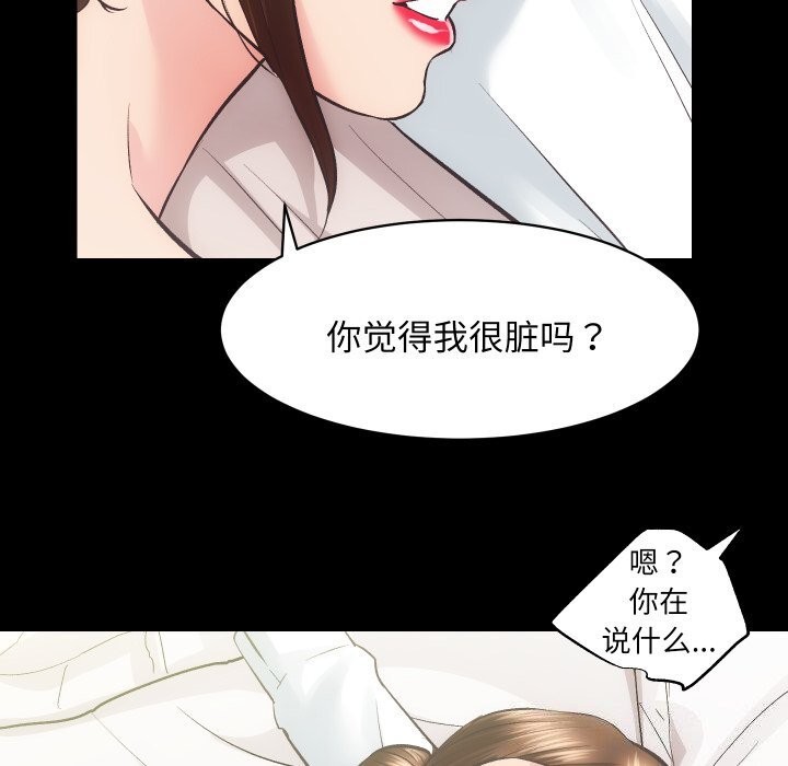 [韩国漫画] 房产姐妹花 剧情,职场#[119P]-8