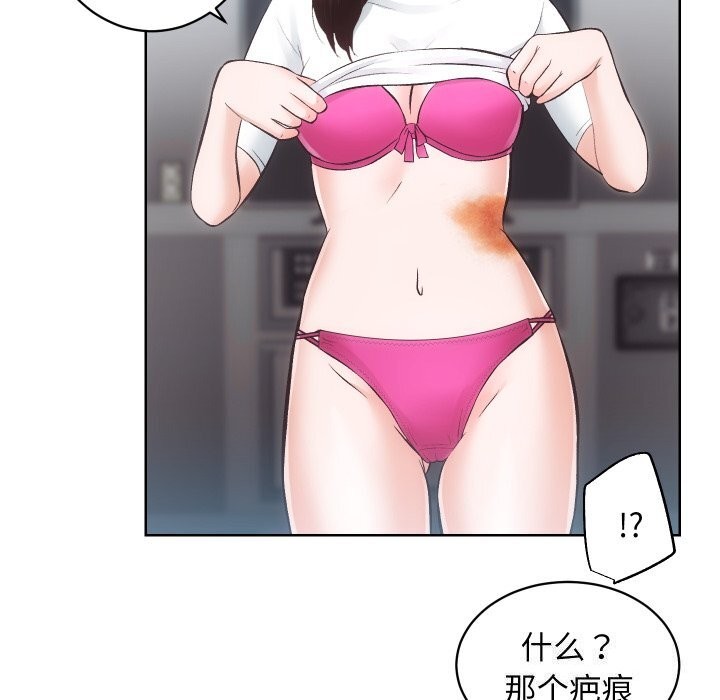 [韩国漫画] 房产姐妹花 剧情,职场#[119P]-80