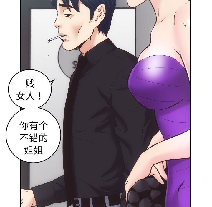 [韩国漫画] 房产姐妹花 剧情,职场#[119P]-83