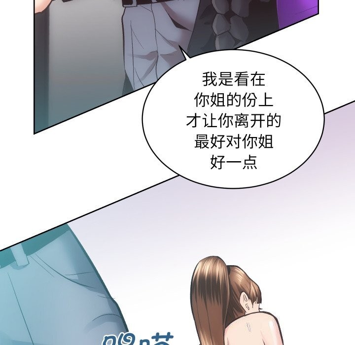 [韩国漫画] 房产姐妹花 剧情,职场#[119P]-84