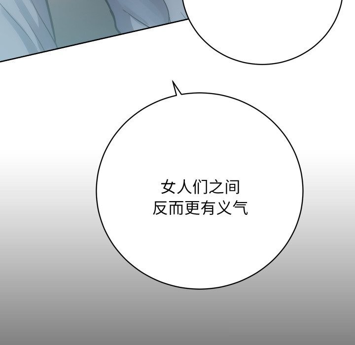 [韩国漫画] 房产姐妹花 剧情,职场#[119P]-86