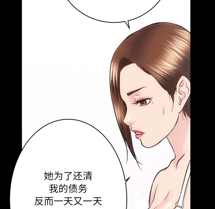 [韩国漫画] 房产姐妹花 剧情,职场#[119P]-88