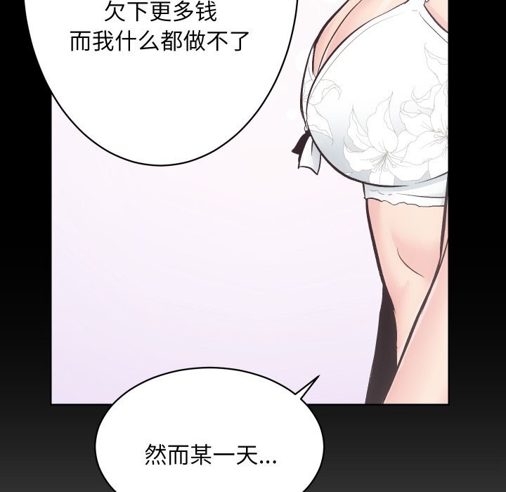 [韩国漫画] 房产姐妹花 剧情,职场#[119P]-89