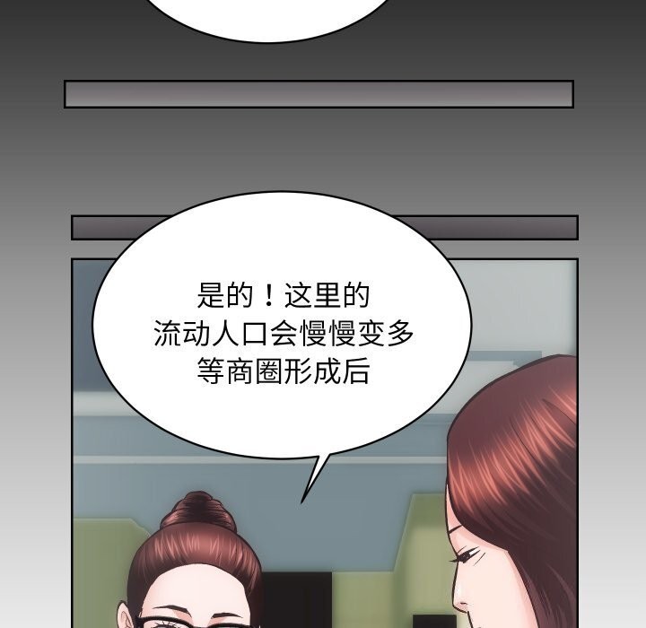 [韩国漫画] 房产姐妹花 剧情,职场#[119P]-90