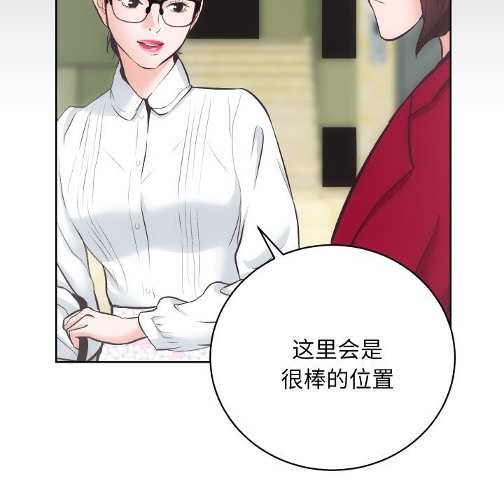 [韩国漫画] 房产姐妹花 剧情,职场#[119P]-91
